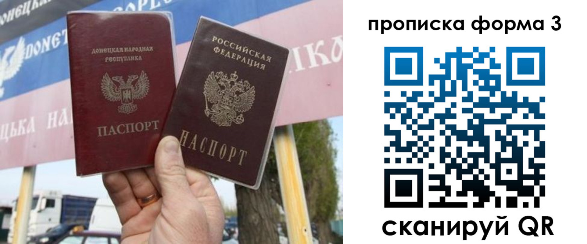 прописка поиск в Ставрополе