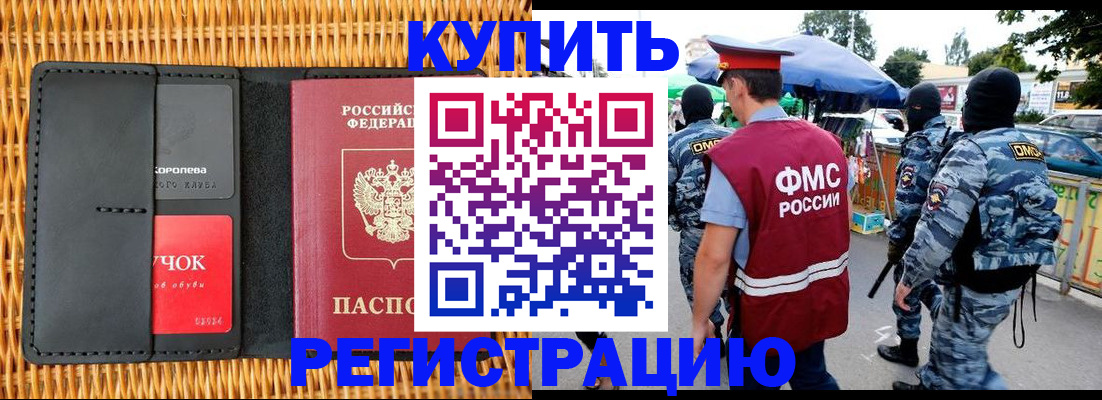прописка поиск в Ставрополе